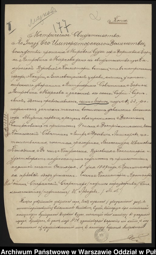 image.from.unit.number "Akta osobowe ucznia Markowa Borysa syna Borysa /2 zdjęcia/"