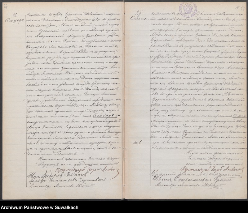 image.from.unit.number "Dublikat aktov graždanskago sostojanija o rodivšichsja, brakosočetavšichsja i umieršich po suval`kskomu pravosłav. Prichodu za 1911 god"