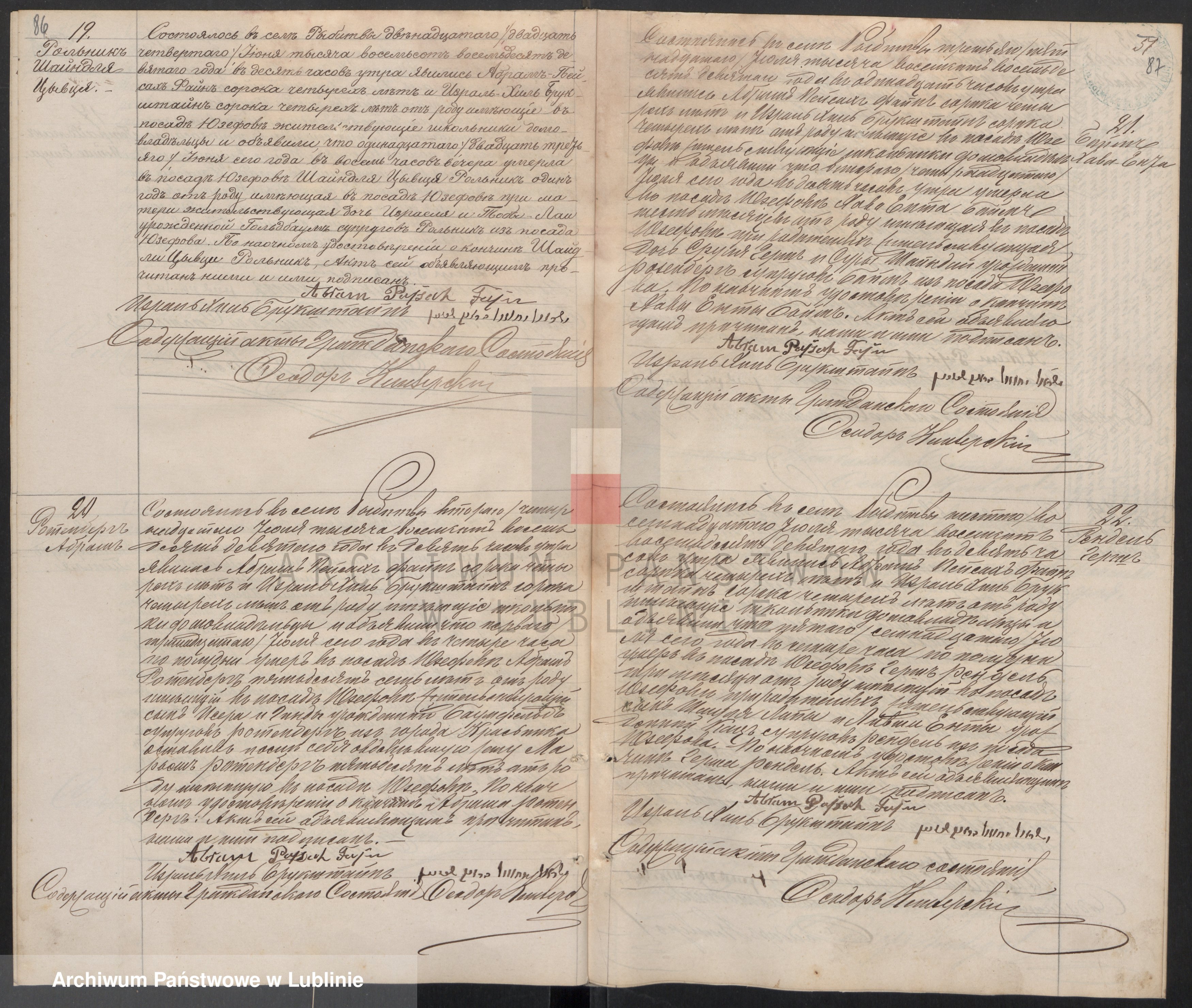 Skan z jednostki: Księga urodzeń, małżeństw i zgonów