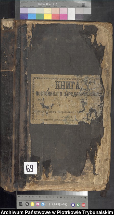 image.from.unit.number "[Księga ludności stałej wsi: Niechcice, Wola Niechcicka, Cieślin]"