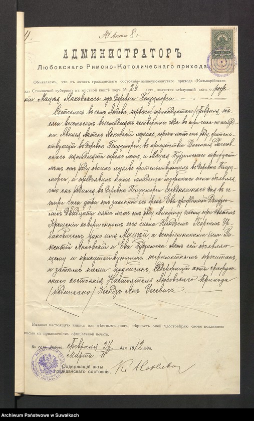 image.from.unit.number "Dokumenty k" bračnym" aktam" Punskago Rimsko-Katoličeskago prihoda za 1912 god""