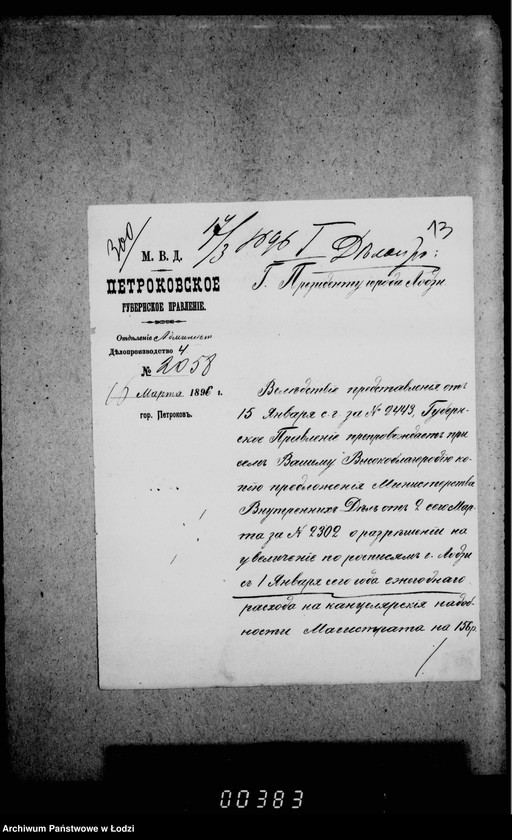 Obraz 14 z jednostki "O melkich počinkach zdanija Lodzinskago Magistrata"