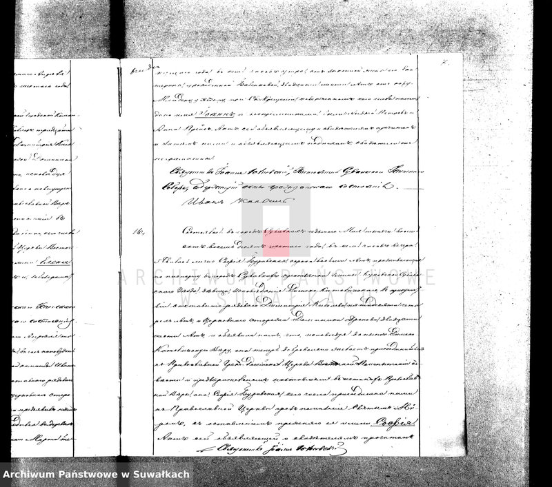 image.from.unit.number "Duplikat Aktov Graždanskago Sostojanija Suvalkskago Uspenskago Pravoslavnago Sobora na 1886 god."