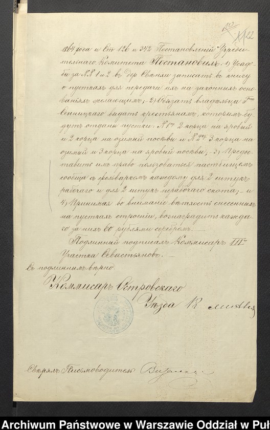 image.from.unit.number "O urządzaniu chłopów byłej rządowej wsi Siennica-Święchy, gm. Dmochy-Glinki, wchodzącej w skład prywatnej własności tejże nazwy podlegającej ziemianom Iwanowi i Karolinie Sokołowskiej"