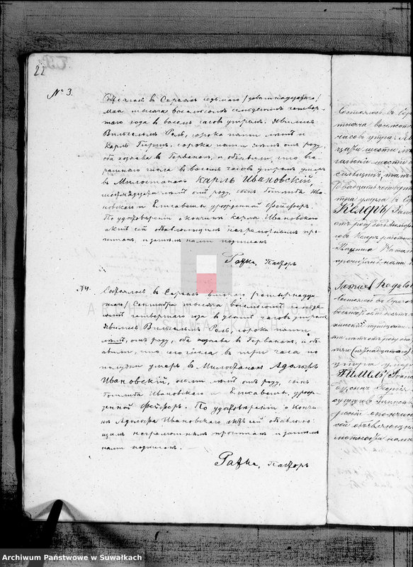 image.from.unit.number "Kniga duplikat k zapisyvanju aktov o rodivšichsja, brakosočetavšichsja i umeršich Serejskogo Evangeličesko-Augsurskogo Prichoda za 1874 god"
