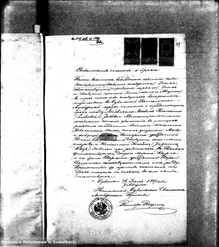image.from.unit.number "Dokumenty k aktom o brakosočetaniu po Vižajnskomu Evangelicko-Luteranskomu prichodu za 1887 god"