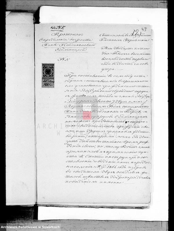 image.from.unit.number "Dokumenty k knige dublikatu na 1881 god Lozdzejskogo Evrejskogo Okruga"