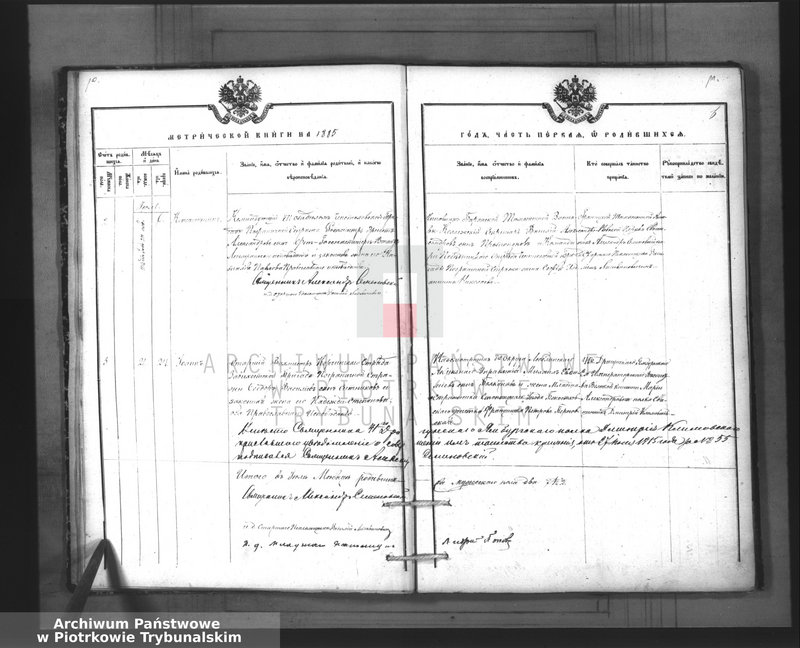 image.from.team "Akta stanu cywilnego Parafii Prawosławnej w Granicy"