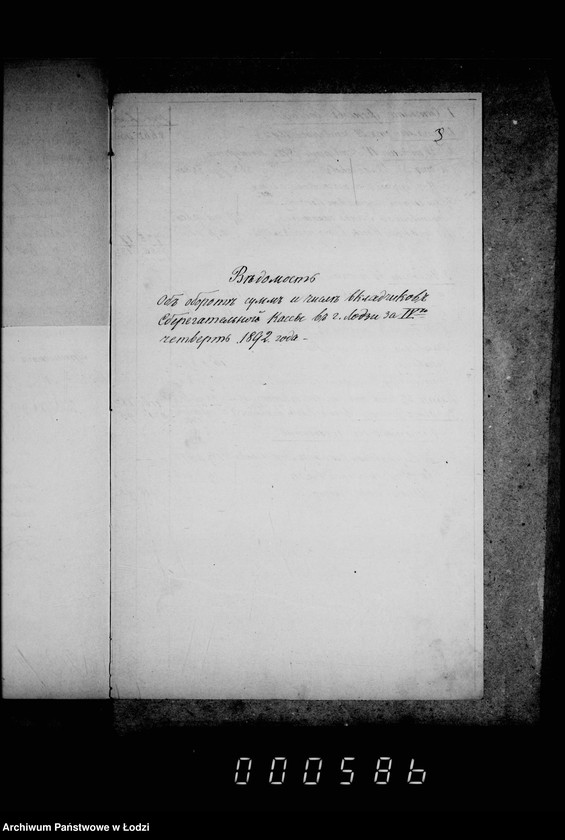 Obraz 8 z jednostki "Otčetnosti sberegatel´noj kassy"