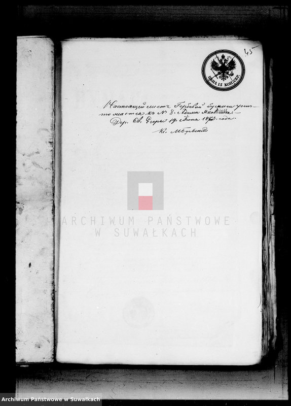 image.from.unit.number "[Dokumenty k Aktam Brakosočetavšichsja Swento Ezerskago Rimsko-Katoličeskago Prichoda s 1872 goda]"