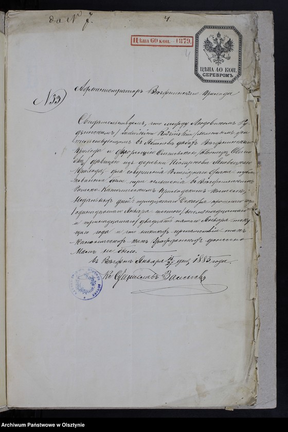image.from.unit.number "[Annexa Ślubów z Parafii Janowiec za rok 1885]"