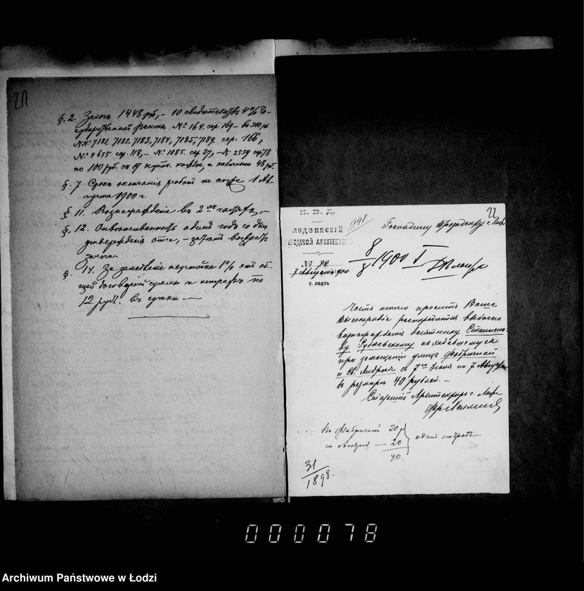 Obraz 18 z jednostki "O zamoščenji častej ulic: sv. Andreja i Fabričnoj"