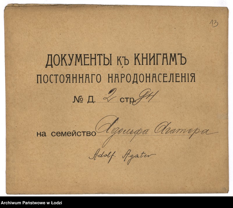 Obraz 15 z jednostki "Dokumenty do ksiąg ludności stałej Rudy Pabianickiej. Nazwiska na litery A-O"