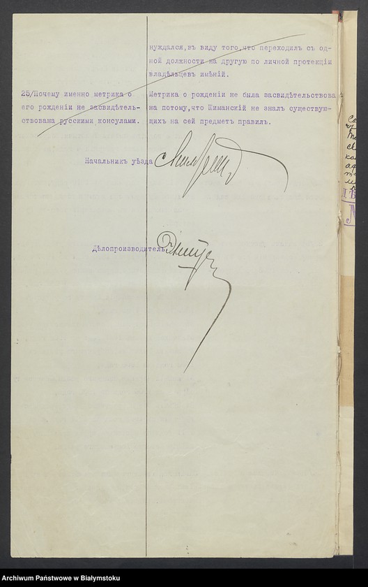 Obraz 13 z jednostki "Po chodatajstvu Stanislava Šimanskago o prinjatĭi ego v poddanstvo Rossĭi"