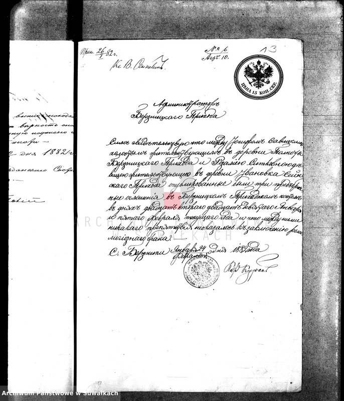 image.from.unit.number "Dokumenty o brakosočetavšichsja Sejnenskago Rimsko-Katoličeskago prichoda za 1882 god."