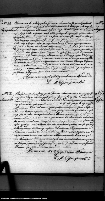 Obraz 19 z jednostki "Księga urodzeń, małżeństw, zgonów"