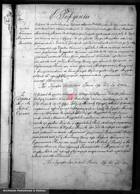 image.from.unit "Дубликатъ актовъ о родившихся, бракосочетавшихся и умершихъ"