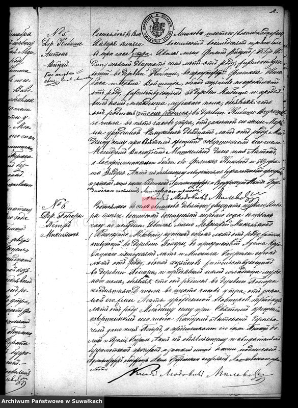 Obraz 7 z jednostki "Duplikat Liškovskago Rimsko- Katoličeskago Prichoda 1881 goda"