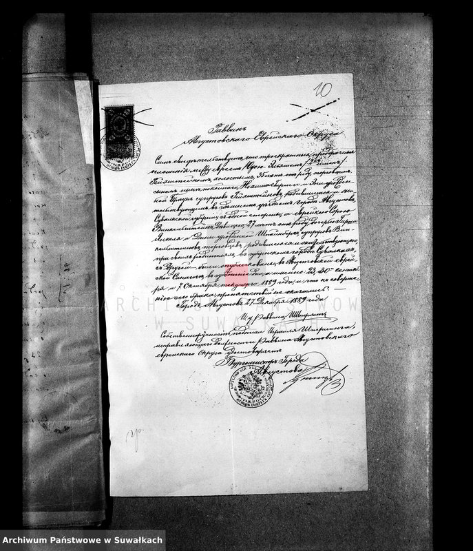 image.from.unit.number "Dokumenty prinadležaščie aktam bračnym zaklučennym v 1890 godu Suval