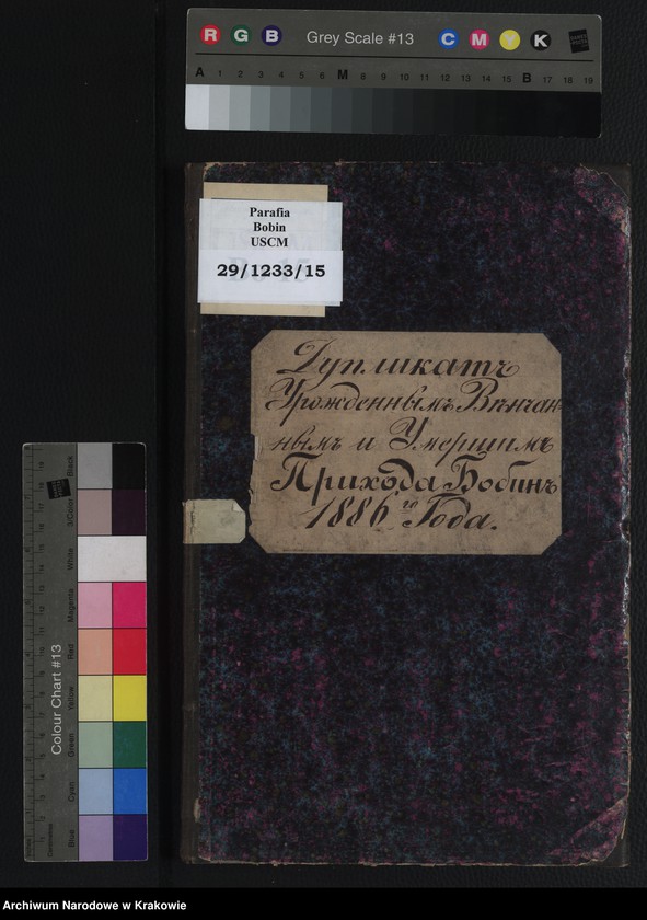 image.from.unit.number "Duplikat Urodzonych, Zaślubionych i Zmarłych Parafii Bobin w 1886 roku"