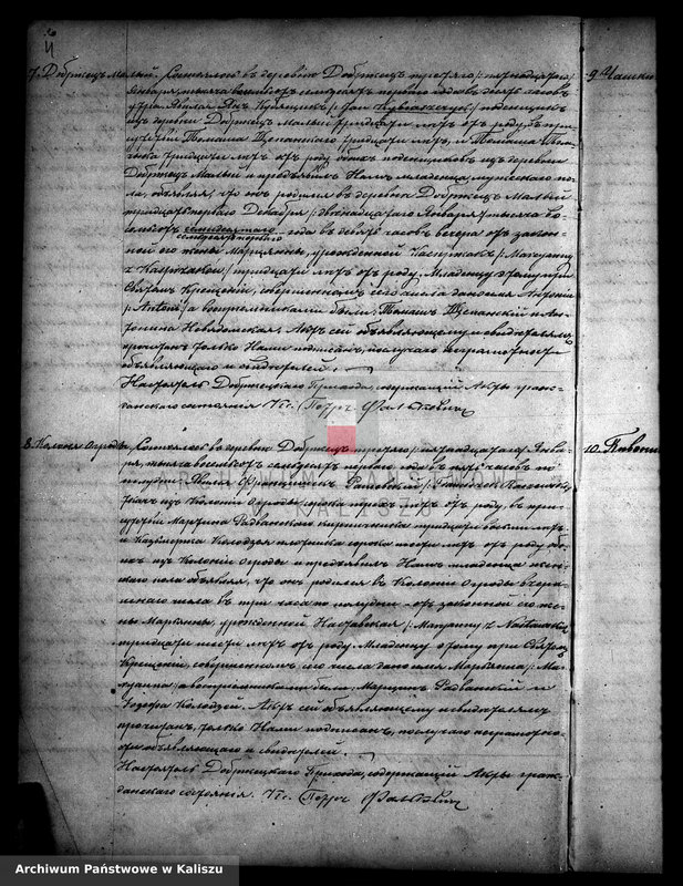 image.from.unit.number "Дубликатъ актовъ yрожденныхъ, бракосочетанiи и умершихъ"