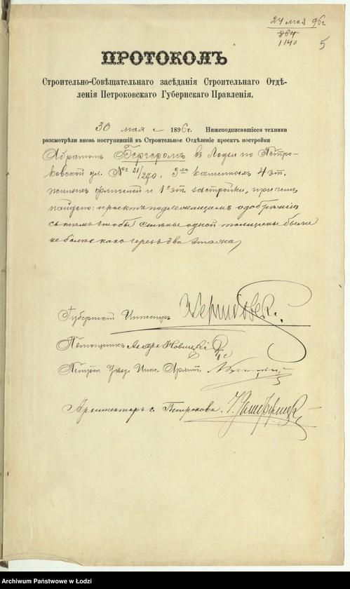 Obraz 8 z jednostki "O postrojkě Abramom˝ Bergerom˝ v˝ g[orode] Lodzi po Petrokovskoj ulicě No 31/270 treh˝ kamennyh˝ 4h˝ êtaž[nyh] fligelej i 1-no êtažnoj dostrojki"