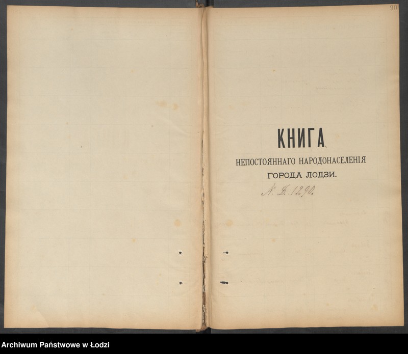Obraz 5 z jednostki "[Księga ludności niestałej m. Łodzi nr domu 1298-1314]"