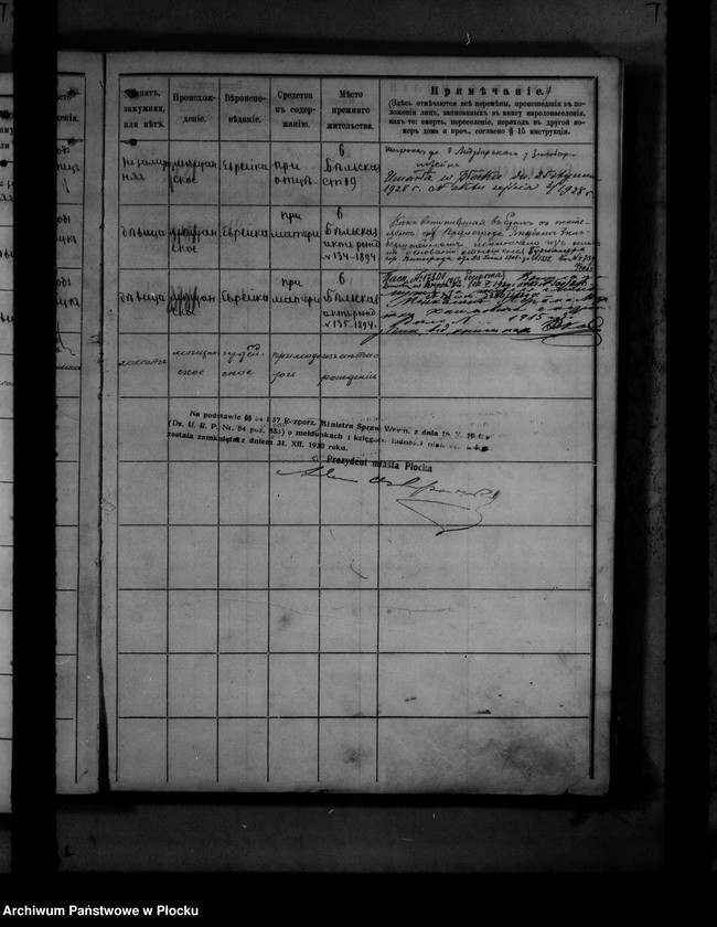 image.from.unit.number "[Księga zamknięta ludności stałej miasta Płocka - ul. Bielska nr 8]"