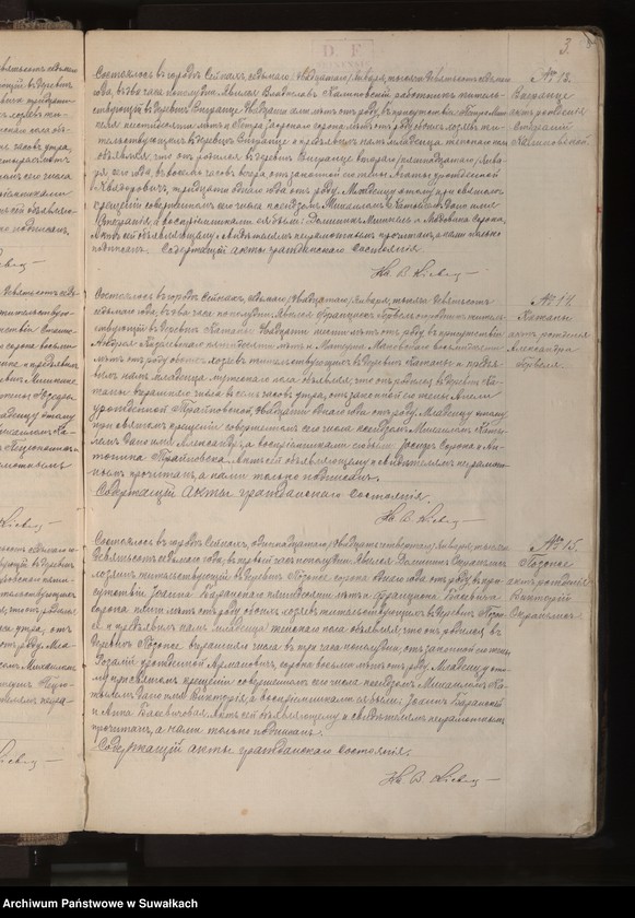 image.from.unit.number "Księga akt urodzeń, małżeństw, zgonów [wyznania rzymskokatolickiego parafii w Berznikach]"