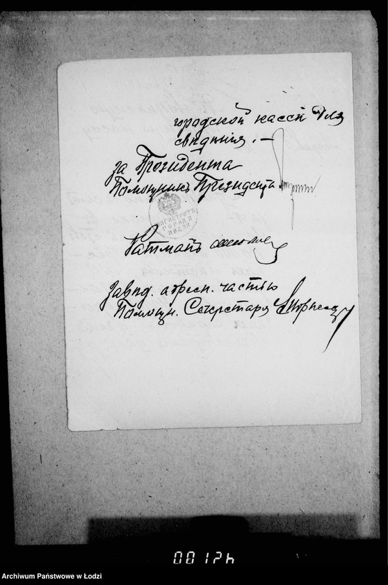 Obraz 18 z jednostki "O voznagraždenji činovnikov magistrata za sverchuročnyja zanjatija"