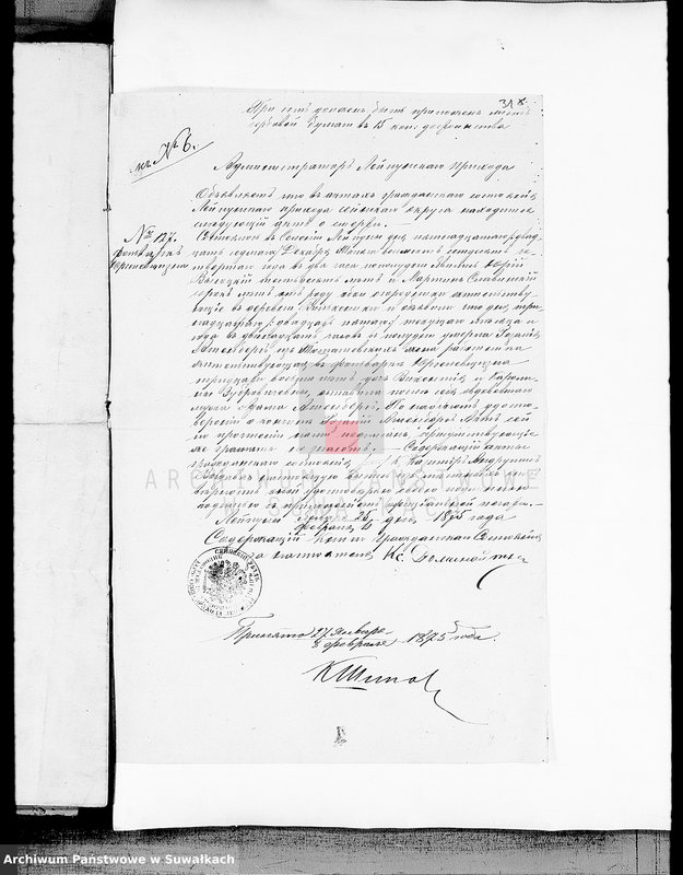 image.from.unit.number "Dokmenta Brakosočetavšichsja Vejsiejskogo Rimsko-Katoličeskogo Prichoda s 1875 goda"