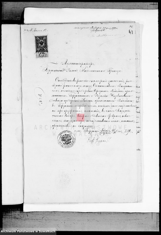 image.from.unit.number "Dokumenty K Knige Brakosočetavšichsja Vejsejskogo R. K. Prichoda za 1890 god"
