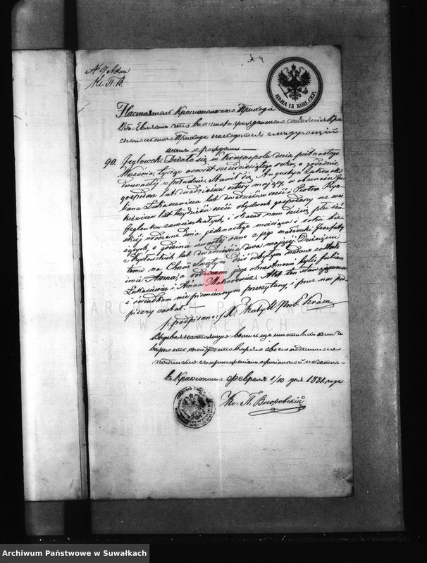 image.from.unit.number "Aneksa prinadležaščija knigam brakosočetanija Prichoda Kaletnik za 1881 god."