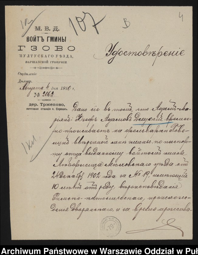 Obraz 5 z jednostki "Akta osobowe ucznia Adama-Józefa-Mariana Dłuskiego syna Adama"