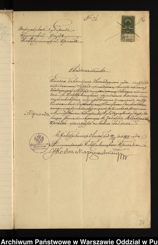image.from.unit.number "Aneksy do akt małżeństw"