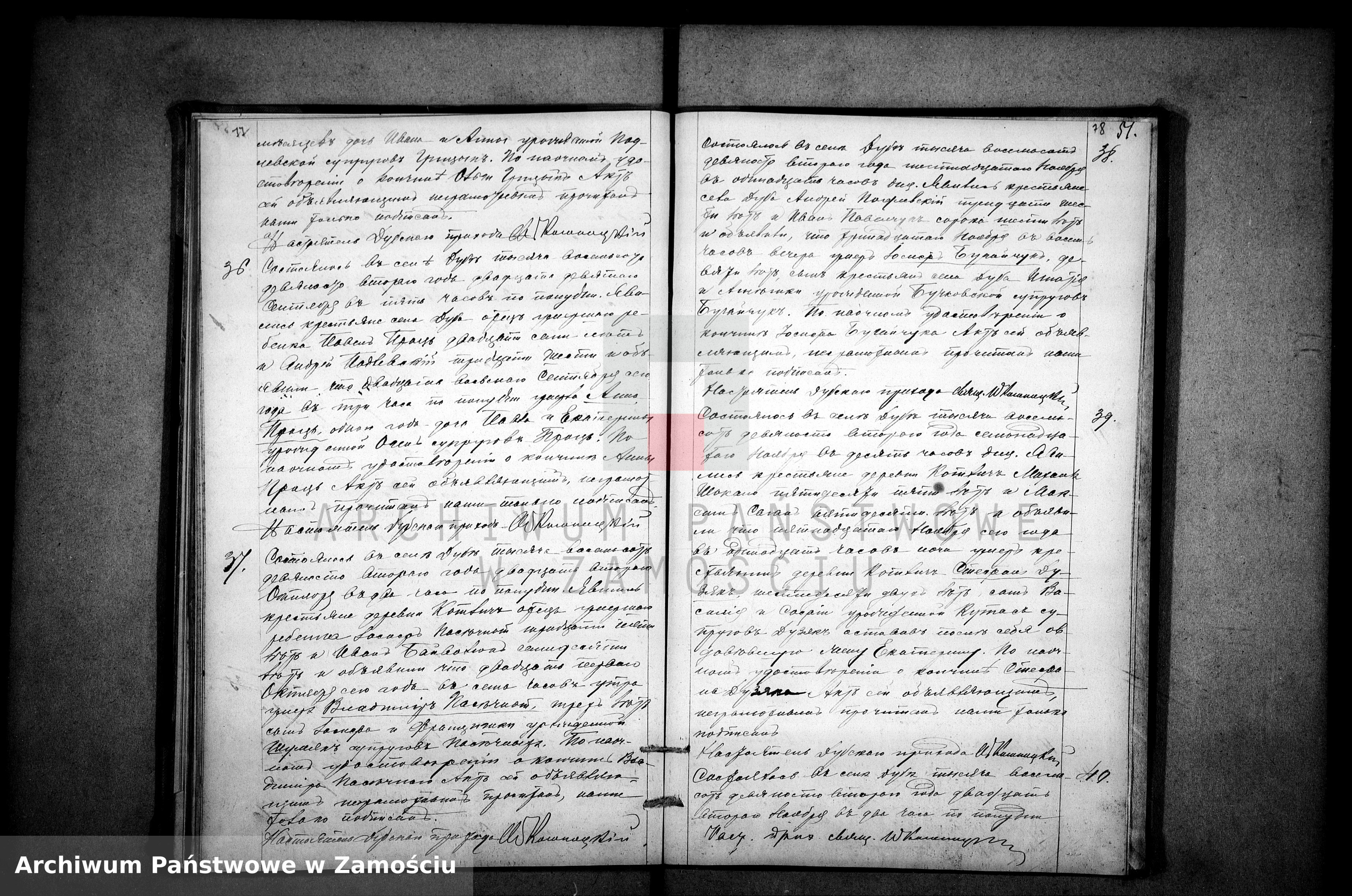 Skan z jednostki: Akta urodzeń, małżeństw, zgonów