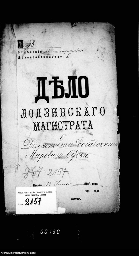 Obraz 4 z jednostki "O dolžnosti dobavnago mirovago suda"