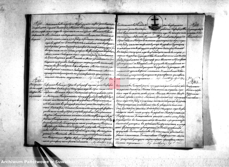 image.from.unit.number "Dobavočnyj duplikat serejskago rimsko-katoličeskago prichoda"