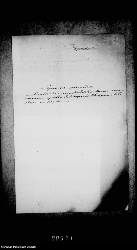 Obraz 7 z jednostki "O kostelach"