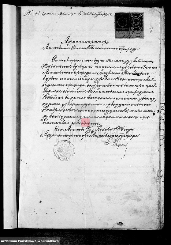 Obraz 6 z jednostki "Dokumenty brakosočetavšichsja Lejpunskago R. Katoličeskago Prichoda za 1905 god"