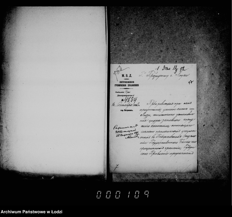 Obraz 18 z jednostki "Ob otčetnosti gorodskoj kassy"