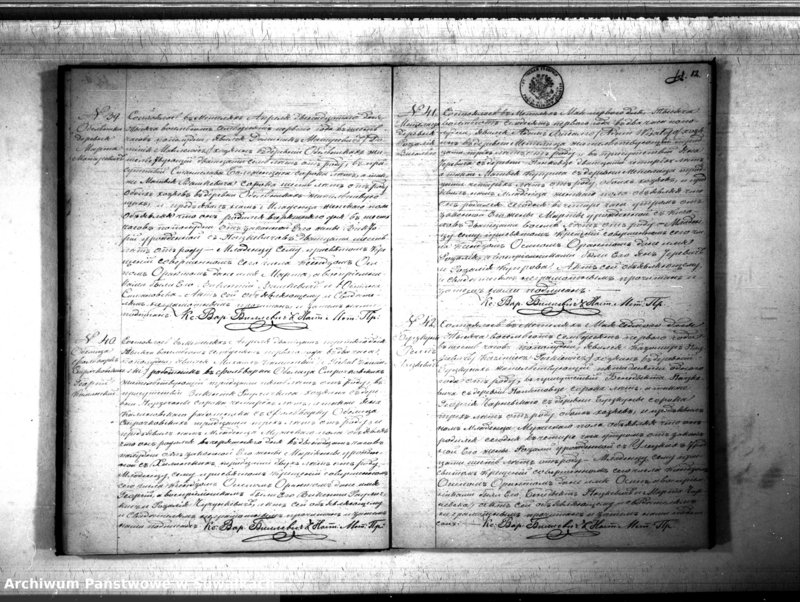 Obraz 14 z jednostki "Duplikat Aktov Graždanskago Sostojanija o Rodivšichsja brakosočetavšichsja i Umeršich Rimsko- katoličeskago Prichoda Metele s 1871 goda"