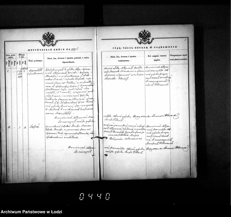 Obraz 15 z jednostki "Księga metrykalna aktów urodzeń, małżeństw i zgonów"