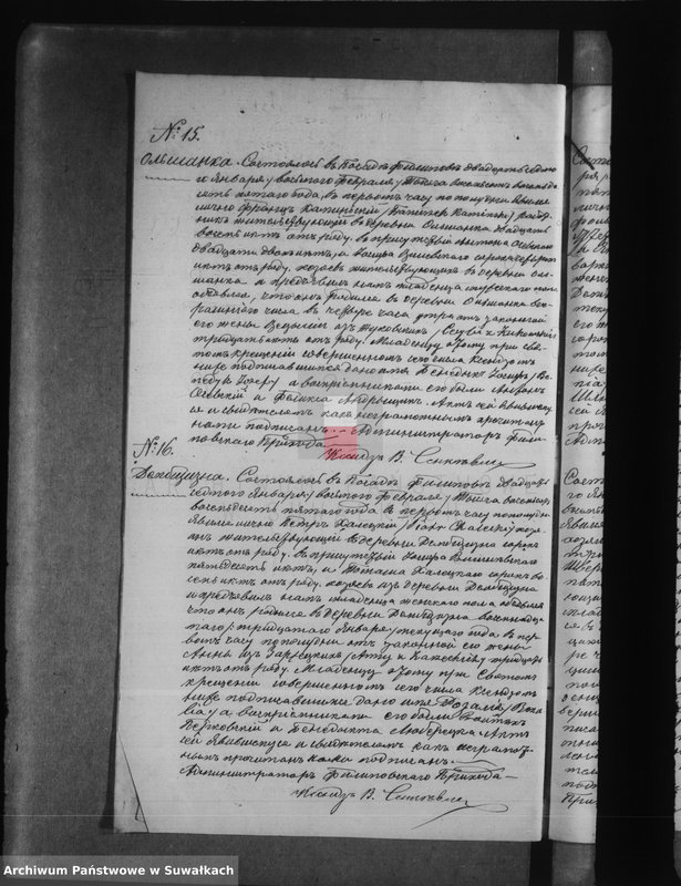 image.from.unit.number "Kniga zvana Duplikat zaključajuščaja v sebe Akty o roždenii, Brakosočetanii i smerti Filipovskago Prichoda s 1885 g."