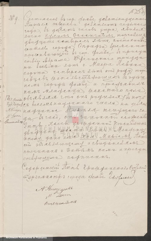 Obraz 12 z jednostki "Księga urodzeń, małżeństw i zgonów wyznania mojżeszowego [za] 1907 rok"