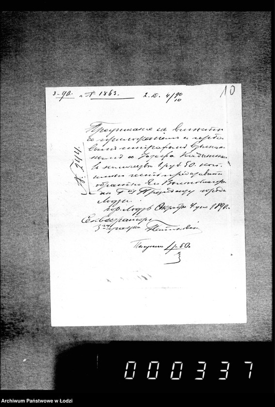 Obraz 16 z jednostki "O sudebnych štrafach, izderžkach i gerbovych pošlinach čast 3"