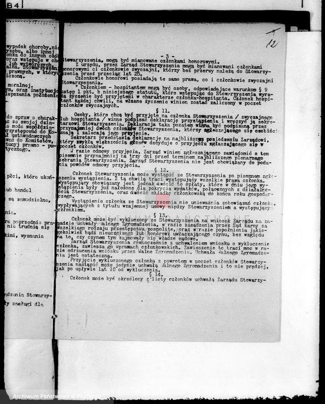 Obraz 16 z jednostki "/Towarzystwo Przemysłowe w Kostrzynie/"