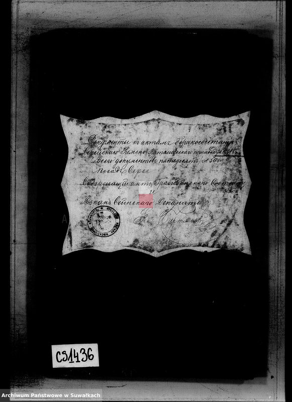 image.from.unit.number "Dokumenty k aktam brakosočetavšichsja Serejskago Rimsko-Katoličeskago prichoda za 1891 g."