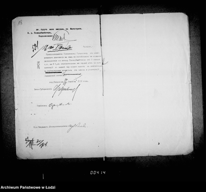 Obraz 17 z jednostki "Proekt položenija v zamen vedomosti 1894 g. ob otoplenju i osveščenju pomeščenji gorodskoj policji"