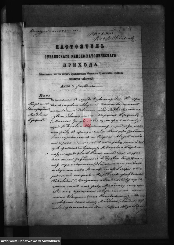 image.from.unit.number "Kniga Dokumentov Bakalarževskogo Rimsko- Katoličeskogo Prichoda k Aktam Brakosočetavšichsja v 1892 godu"